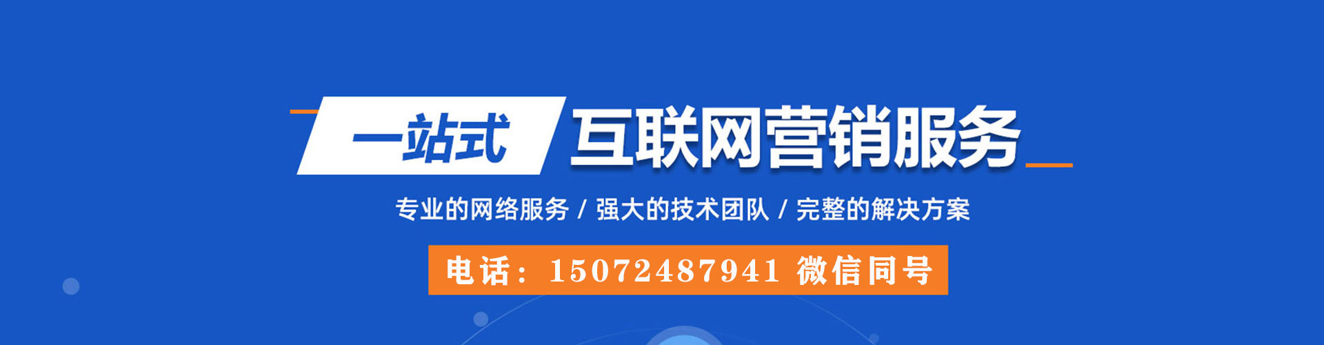 连南信息流广告