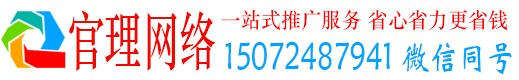 连南官理竞价开户推广