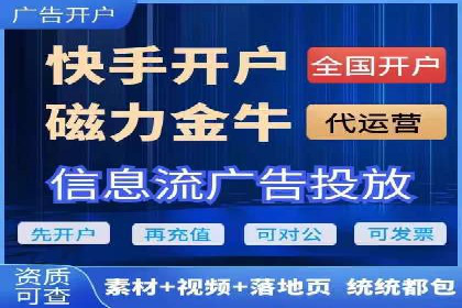 竞价广告端口开户的步骤与技巧