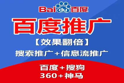 百度广告推广价格案例分析